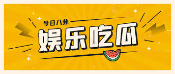 今日黑料为您实时汇总全网最新爆料信息，涵盖娱乐圈黑料、网红黑料事件等热门话题，每日更新今日最新黑料动态，第一时间为您深度解读热点黑料事件的来龙去脉，关注我们掌握最新爆料资讯。